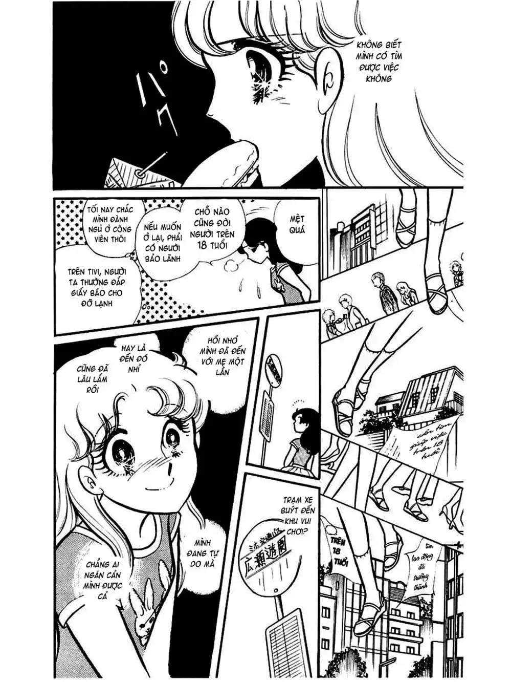 Truyện Tranh Mặt Nạ Thủy Tinh - Glass Mask trang 7