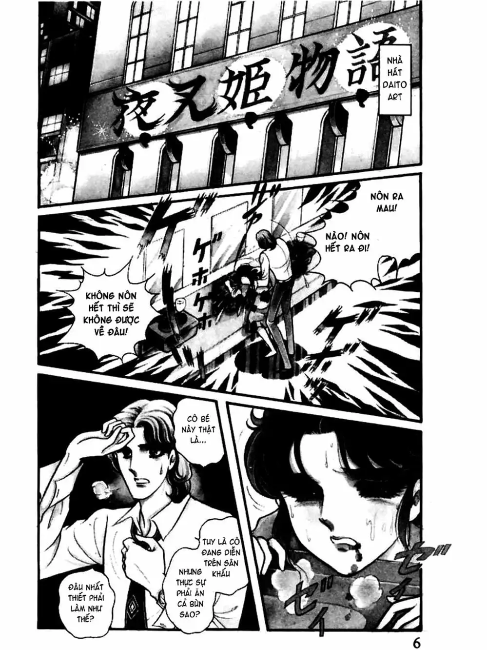 Truyện Tranh Mặt Nạ Thủy Tinh - Glass Mask trang 7