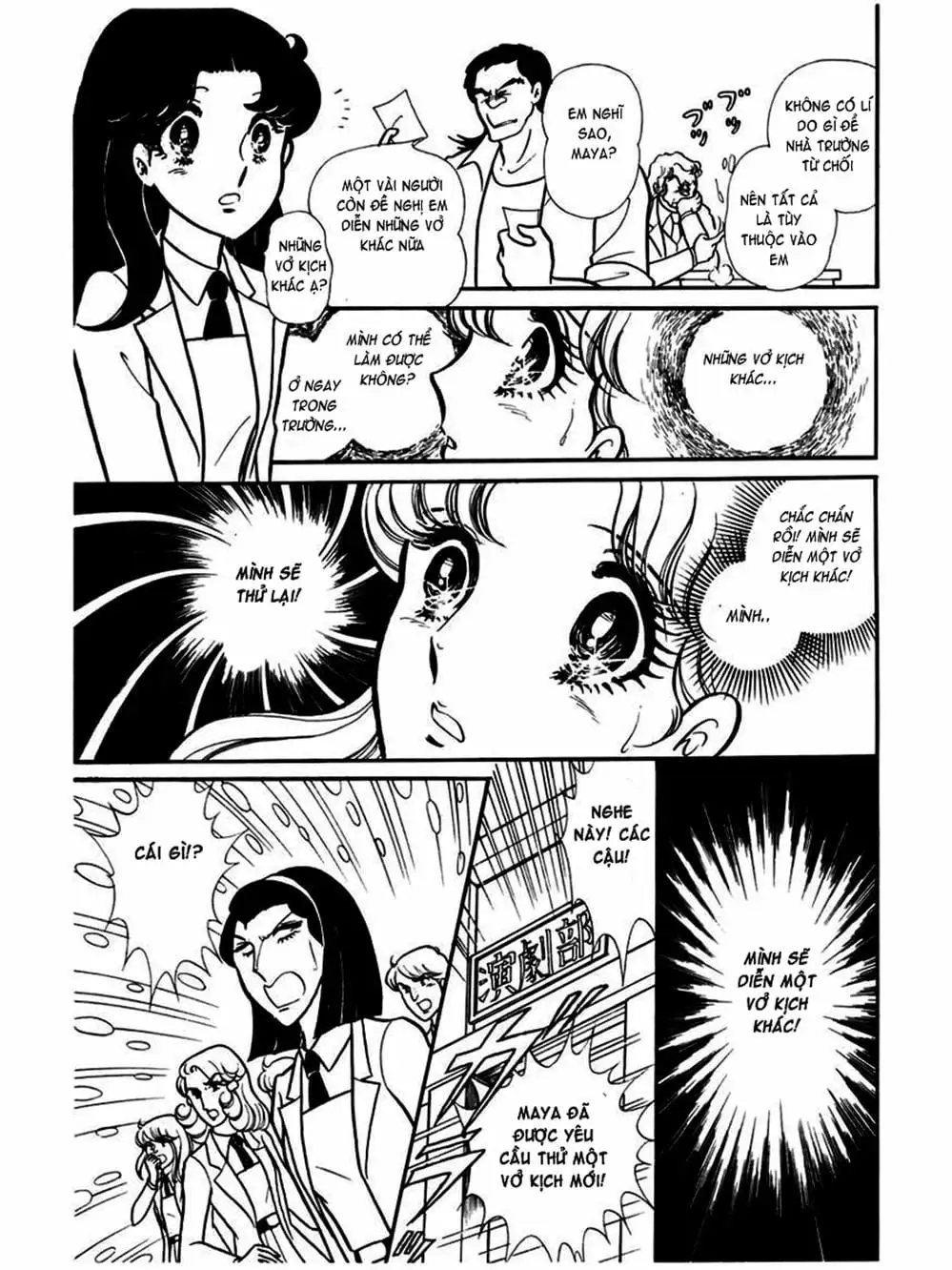 Truyện Tranh Mặt Nạ Thủy Tinh - Glass Mask trang 7