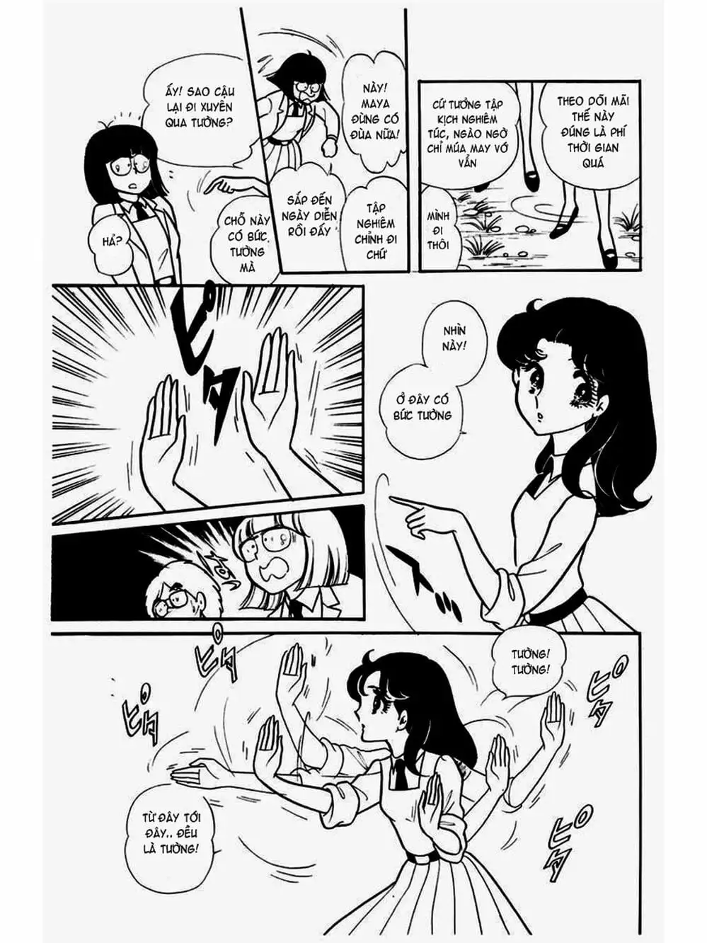 Truyện Tranh Mặt Nạ Thủy Tinh - Glass Mask trang 7