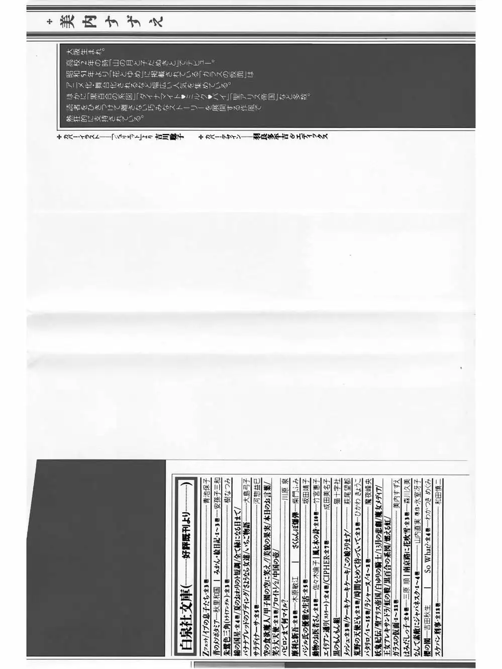 Truyện Tranh Mặt Nạ Thủy Tinh - Glass Mask trang 7