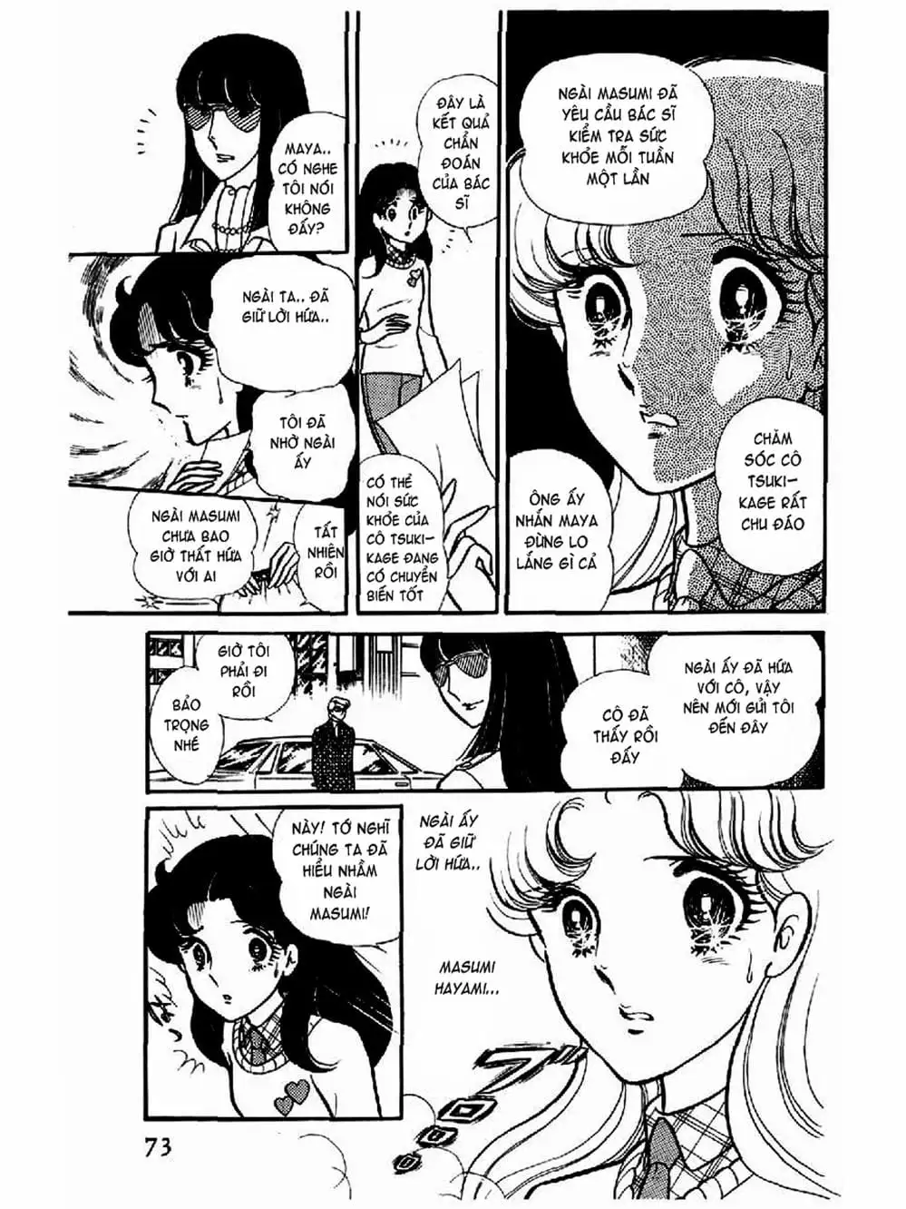 Truyện Tranh Mặt Nạ Thủy Tinh - Glass Mask trang 7