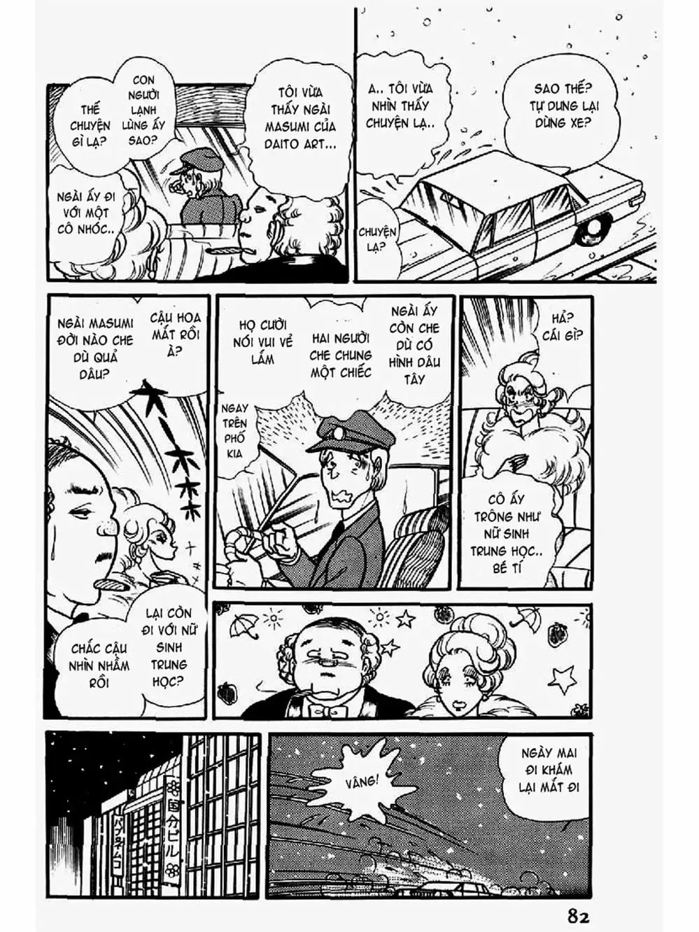 Truyện Tranh Mặt Nạ Thủy Tinh - Glass Mask trang 7