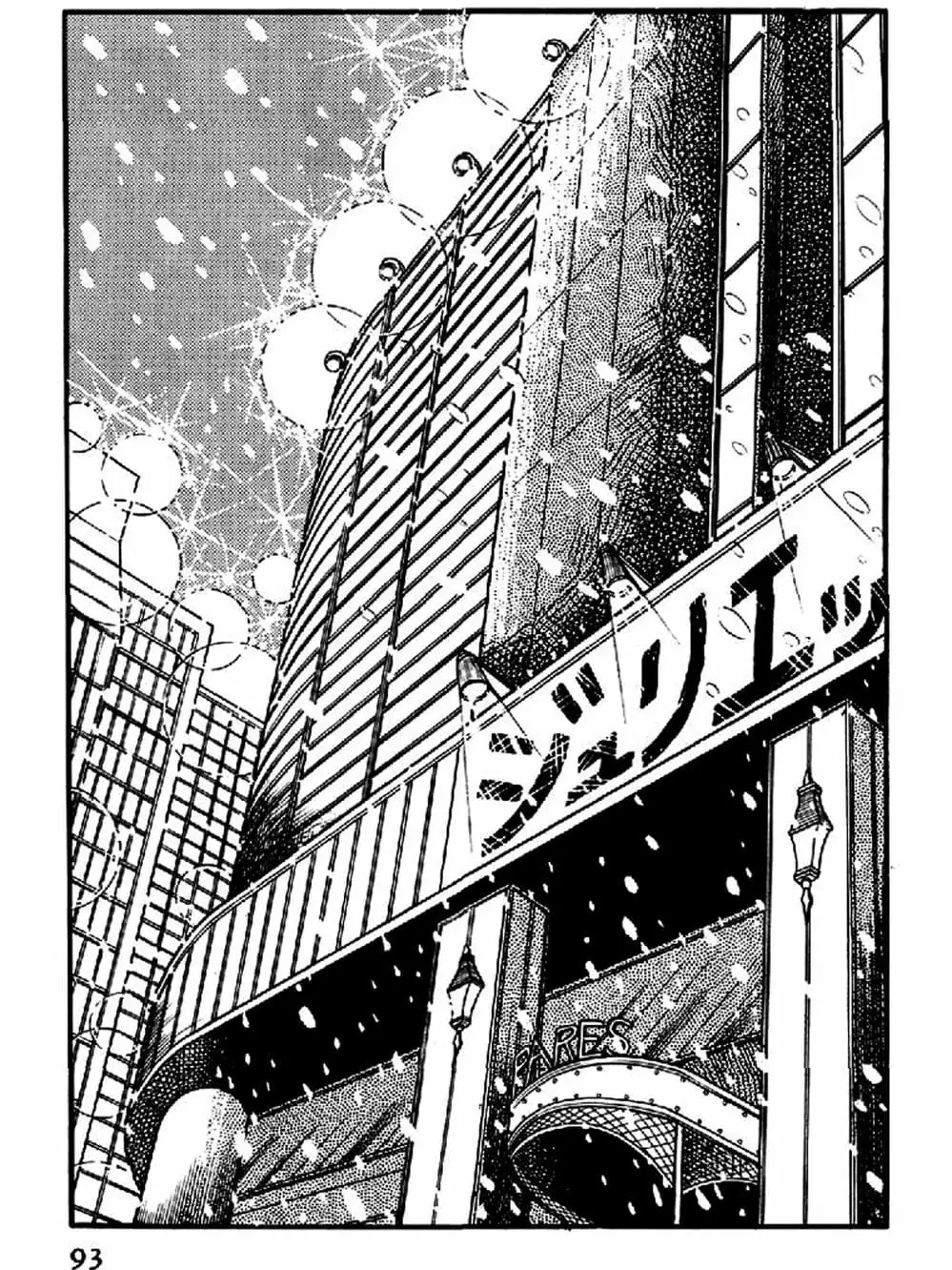 Truyện Tranh Mặt Nạ Thủy Tinh - Glass Mask trang 7