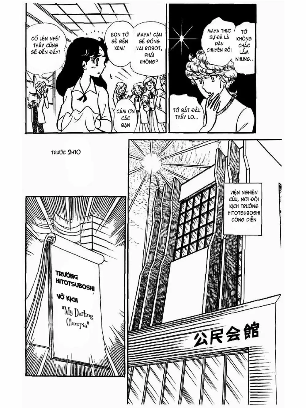 Truyện Tranh Mặt Nạ Thủy Tinh - Glass Mask trang 7