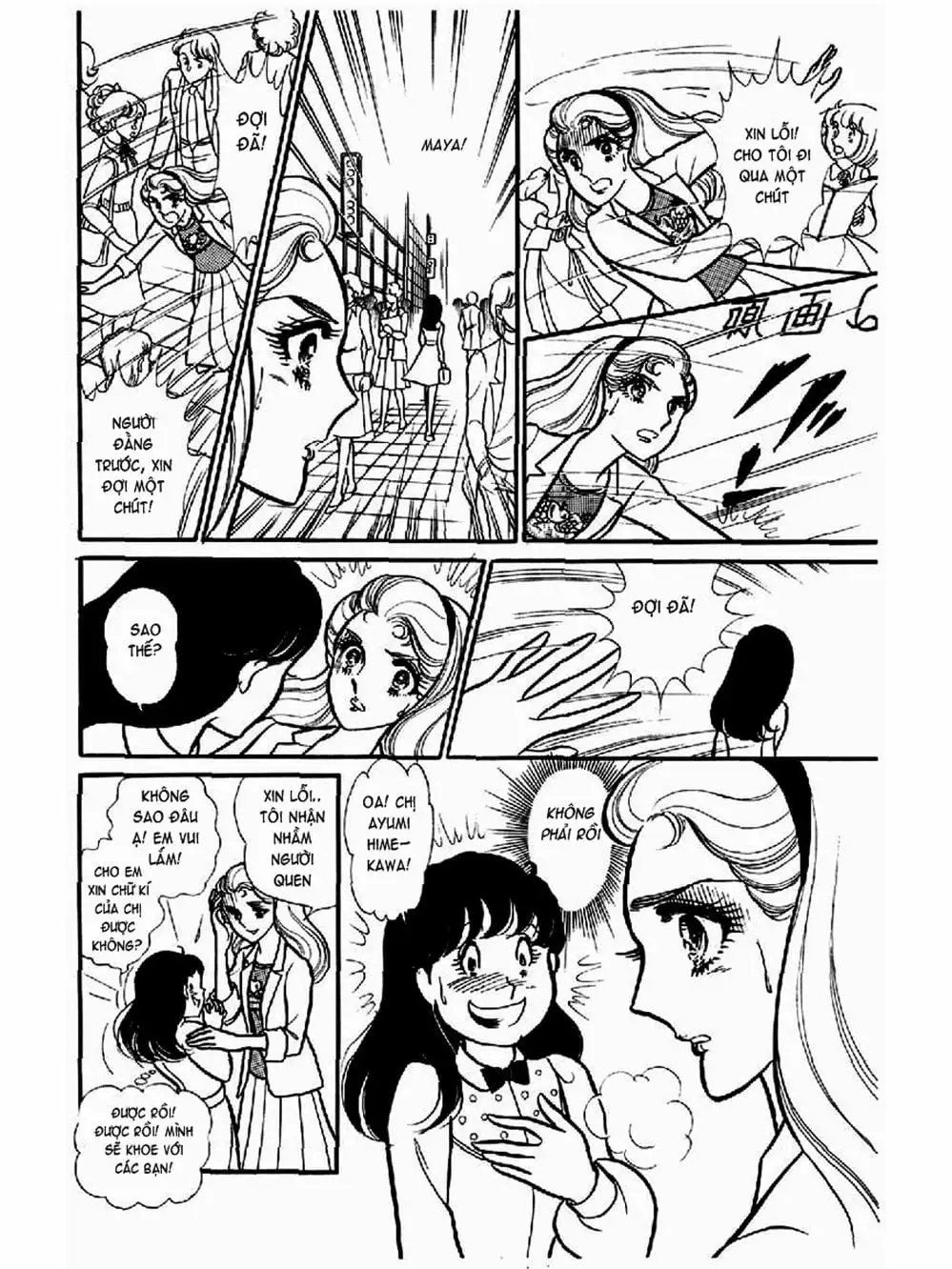 Truyện Tranh Mặt Nạ Thủy Tinh - Glass Mask trang 7