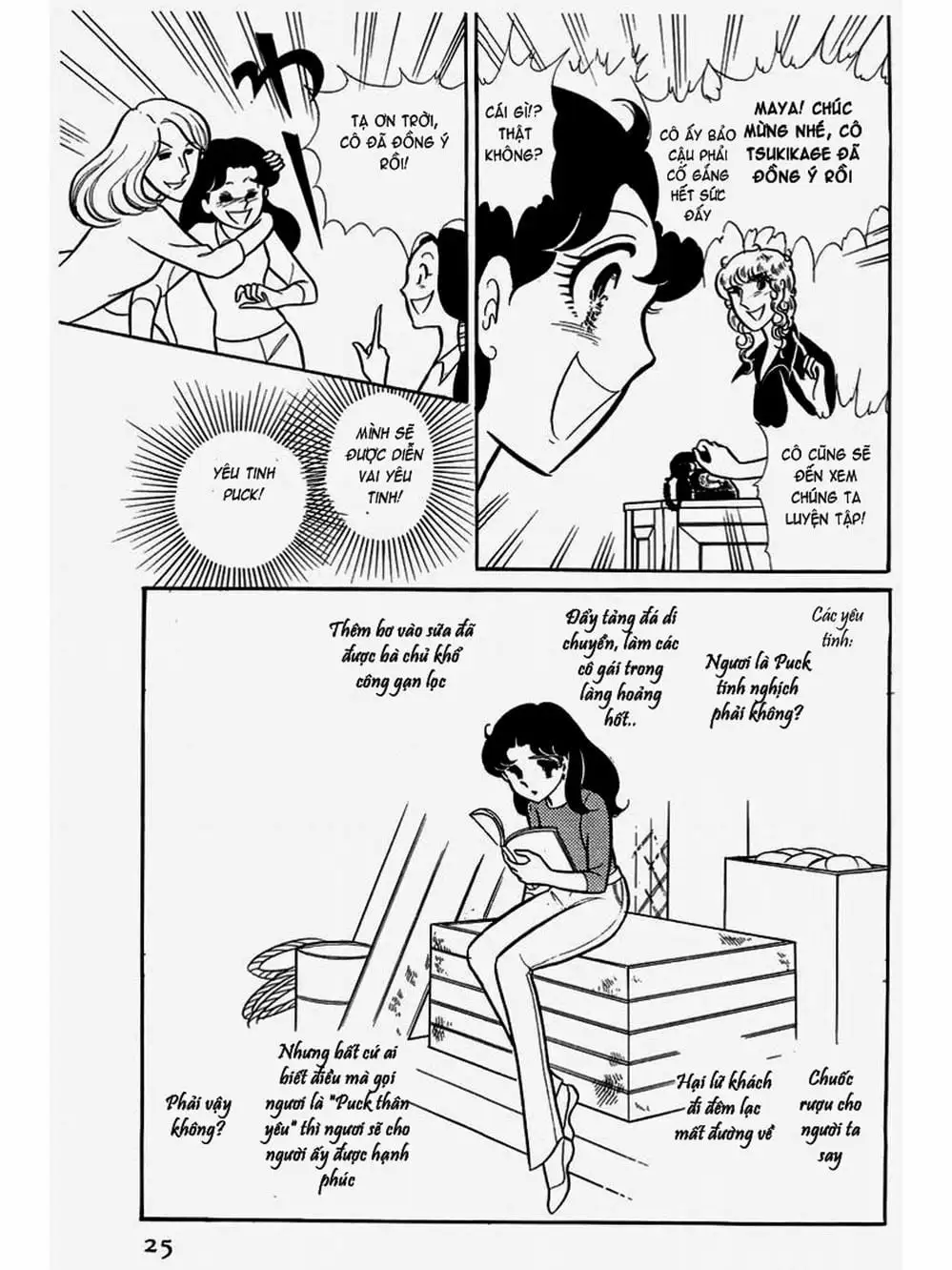 Truyện Tranh Mặt Nạ Thủy Tinh - Glass Mask trang 7