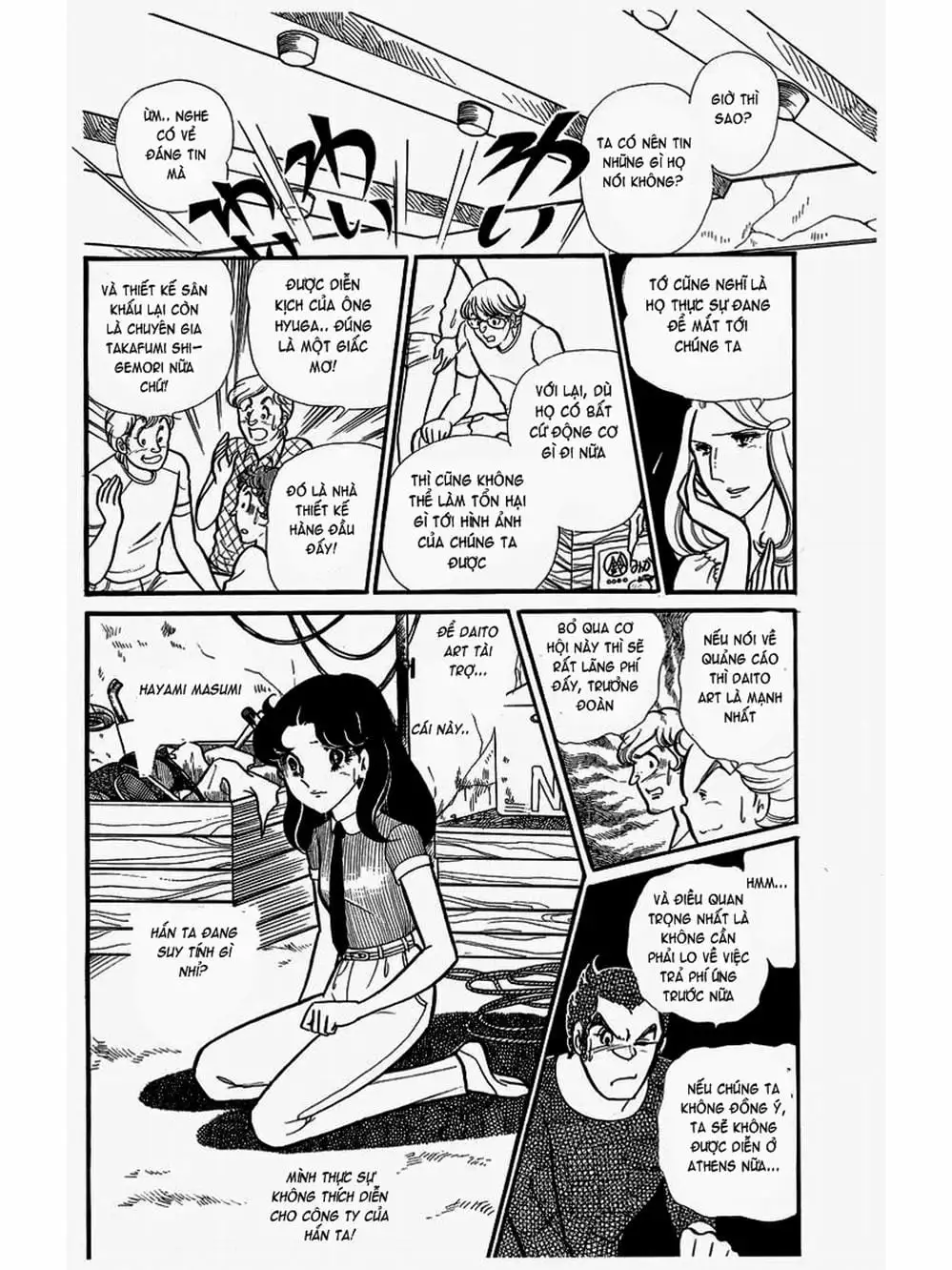 Truyện Tranh Mặt Nạ Thủy Tinh - Glass Mask trang 7