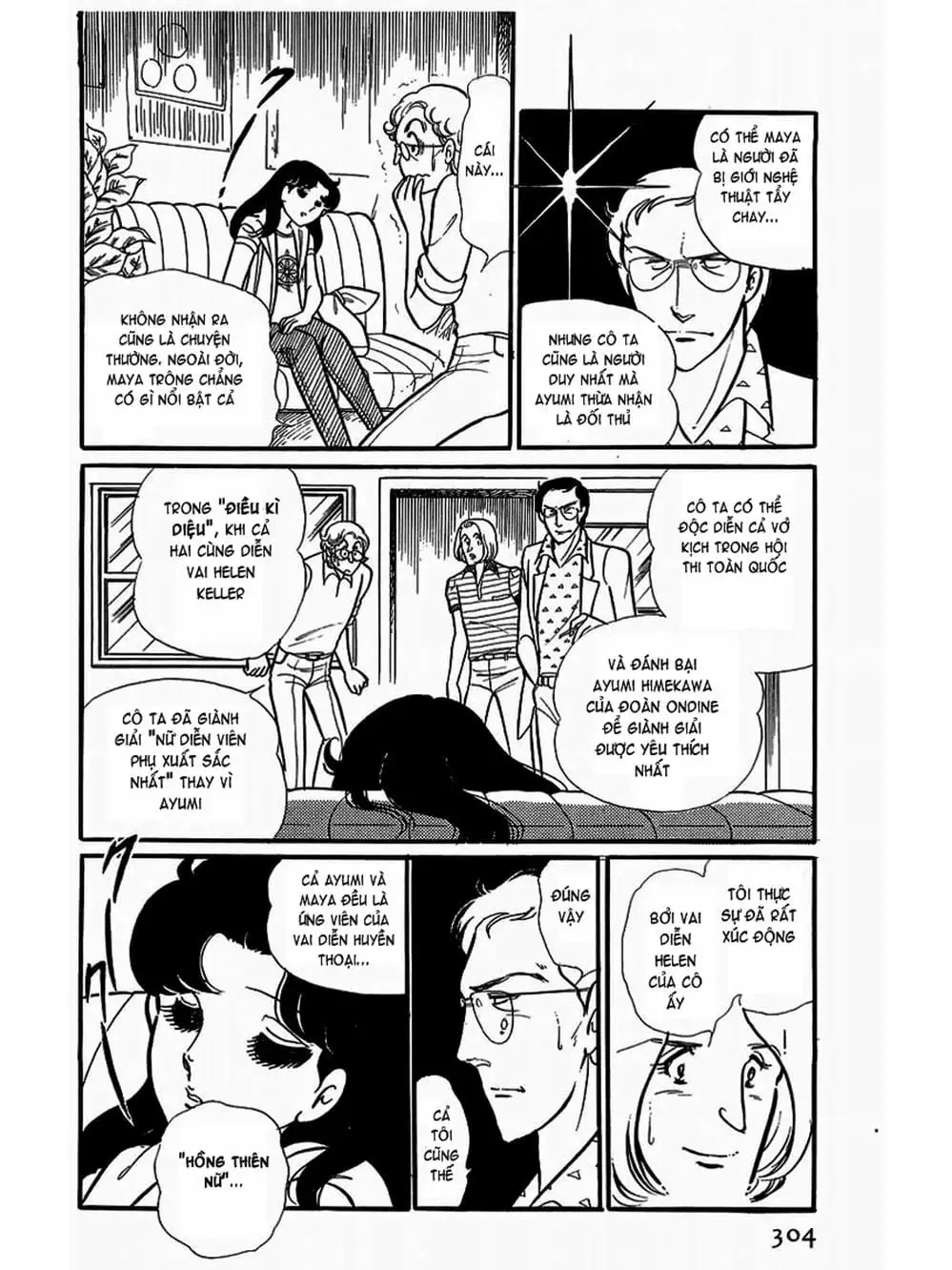 Truyện Tranh Mặt Nạ Thủy Tinh - Glass Mask trang 7