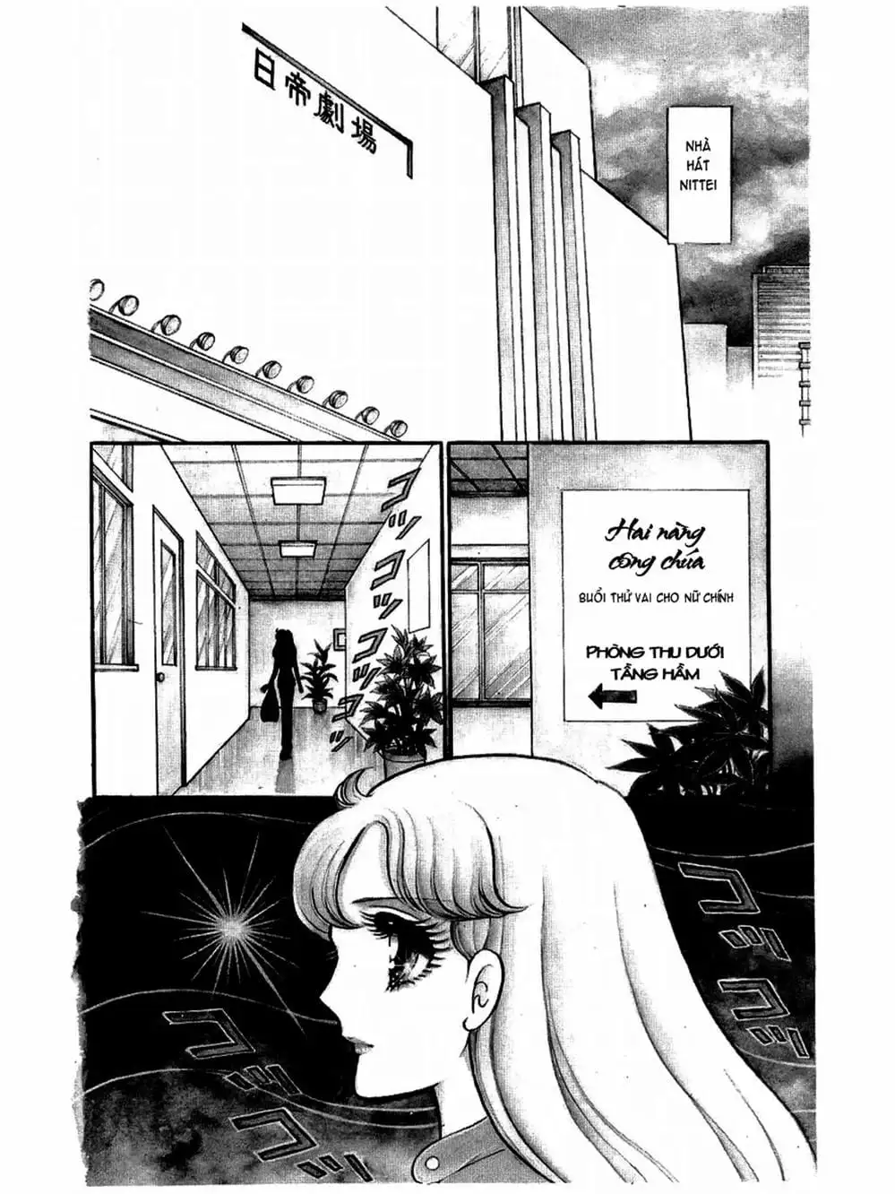 Truyện Tranh Mặt Nạ Thủy Tinh - Glass Mask trang 7