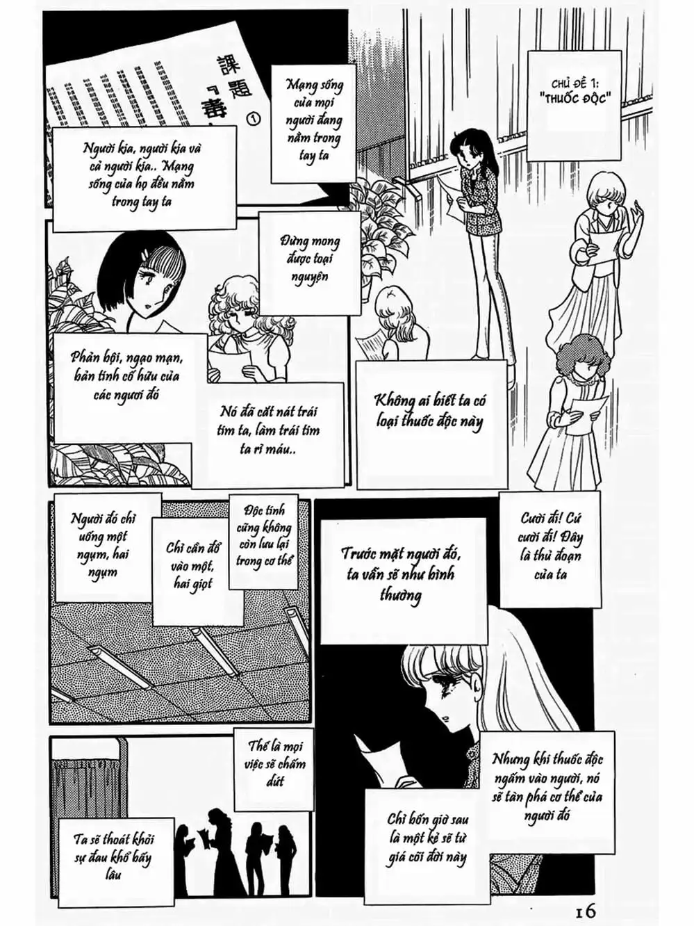 Truyện Tranh Mặt Nạ Thủy Tinh - Glass Mask trang 7