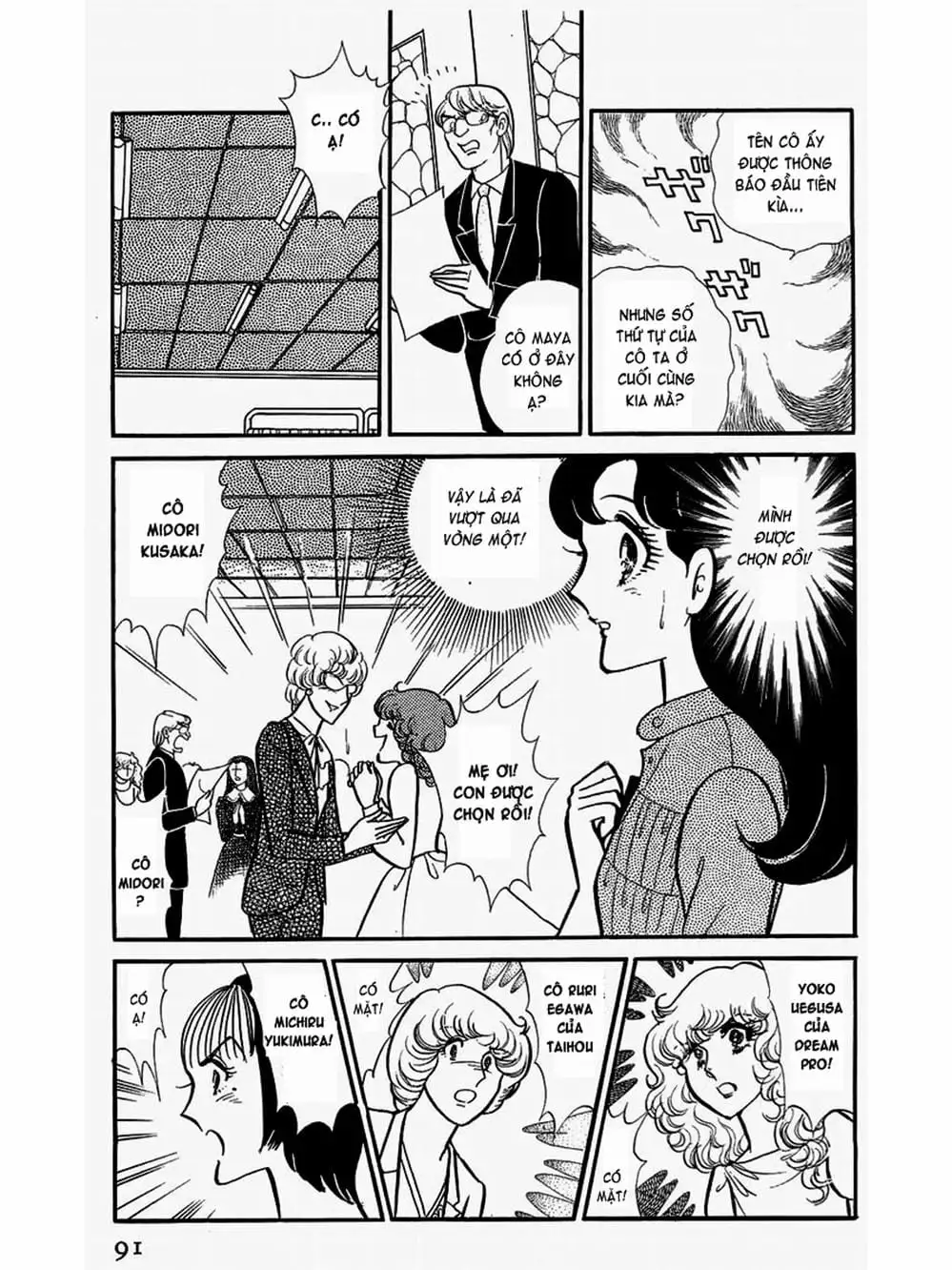 Truyện Tranh Mặt Nạ Thủy Tinh - Glass Mask trang 7