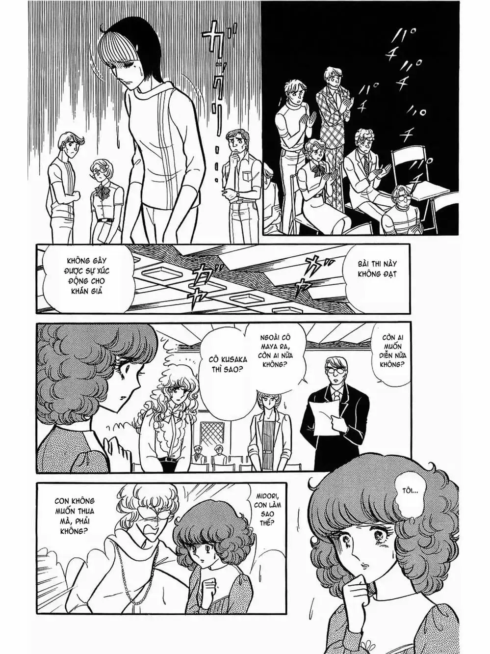 Truyện Tranh Mặt Nạ Thủy Tinh - Glass Mask trang 7