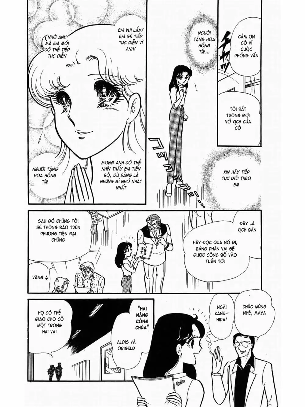 Truyện Tranh Mặt Nạ Thủy Tinh - Glass Mask trang 7