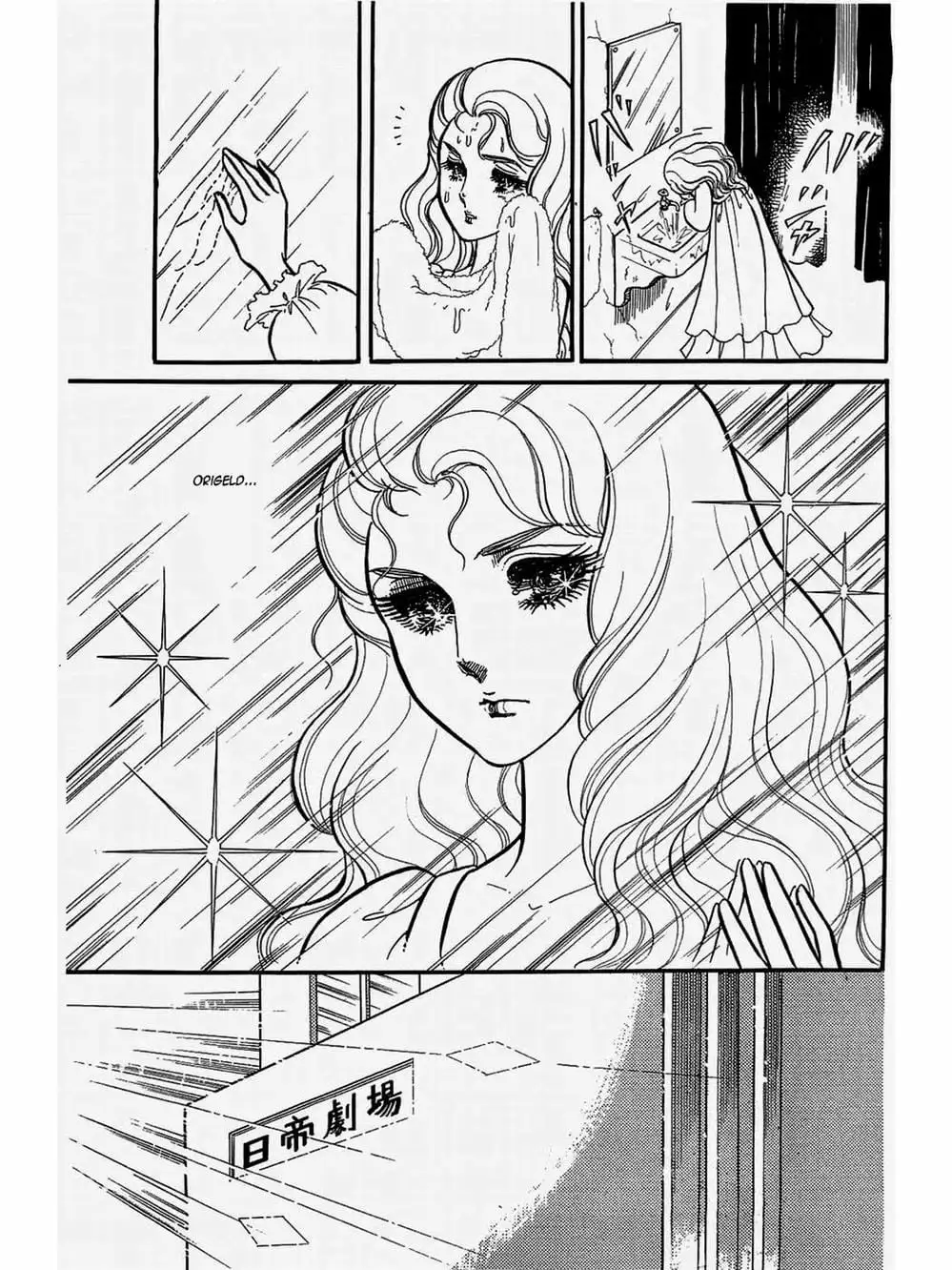 Truyện Tranh Mặt Nạ Thủy Tinh - Glass Mask trang 7