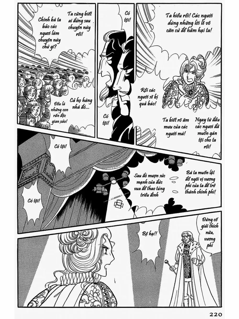 Truyện Tranh Mặt Nạ Thủy Tinh - Glass Mask trang 7