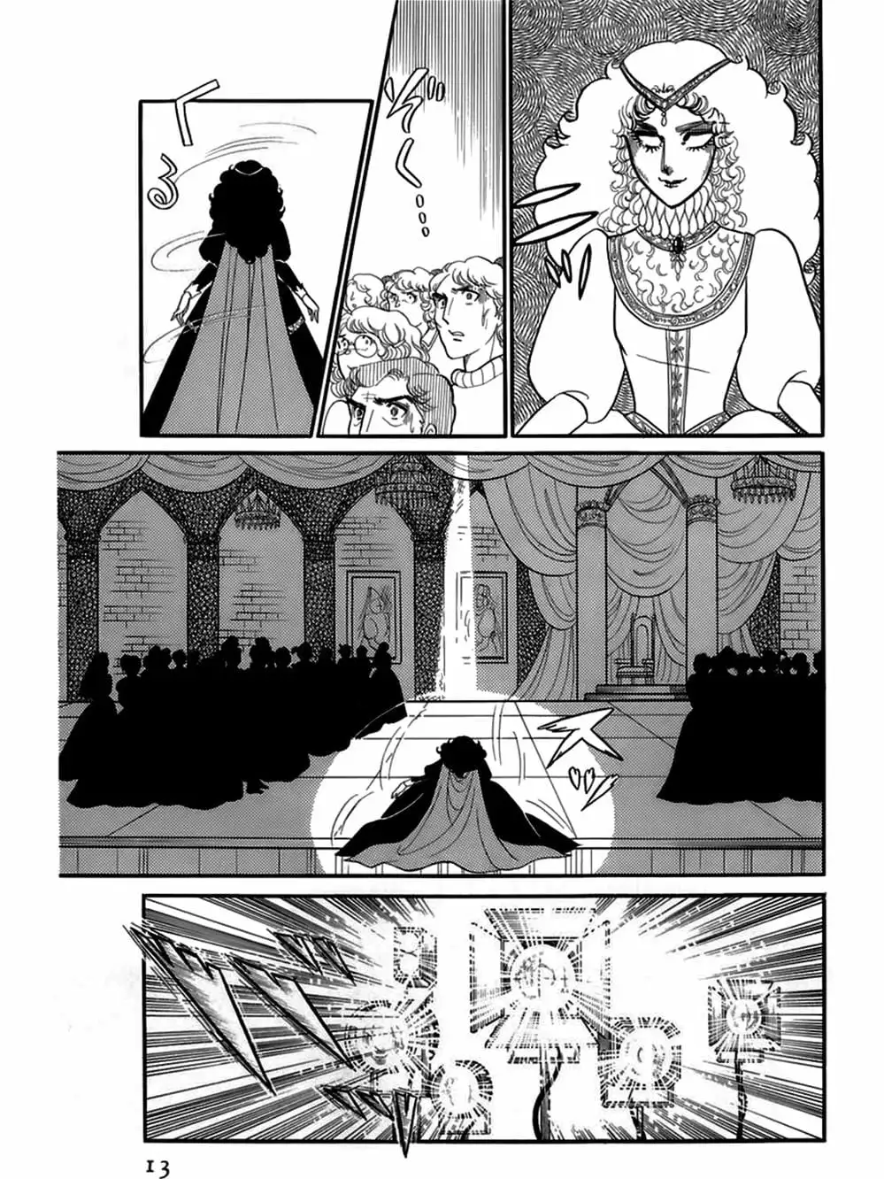 Truyện Tranh Mặt Nạ Thủy Tinh - Glass Mask trang 7