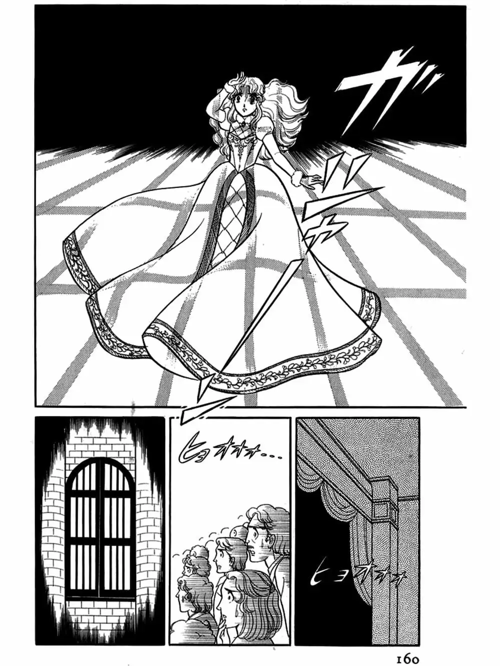 Truyện Tranh Mặt Nạ Thủy Tinh - Glass Mask trang 7