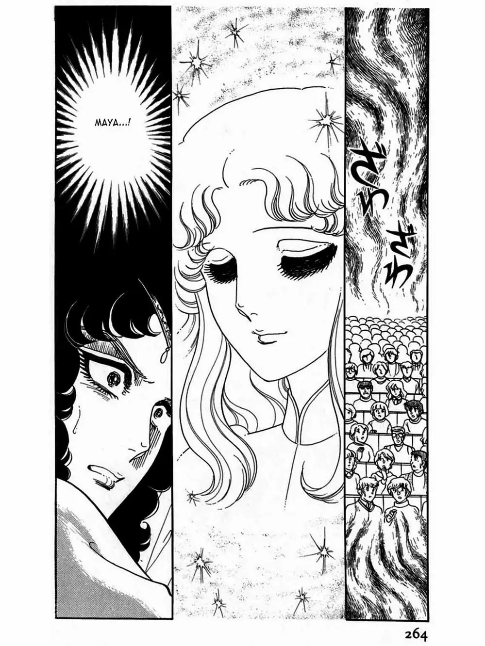 Truyện Tranh Mặt Nạ Thủy Tinh - Glass Mask trang 7