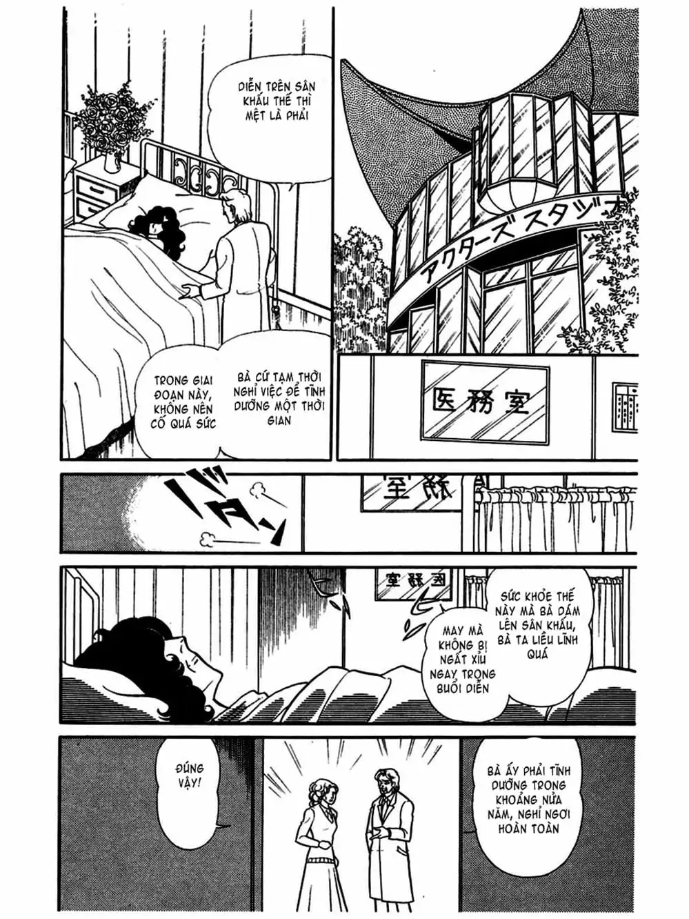 Truyện Tranh Mặt Nạ Thủy Tinh - Glass Mask trang 7