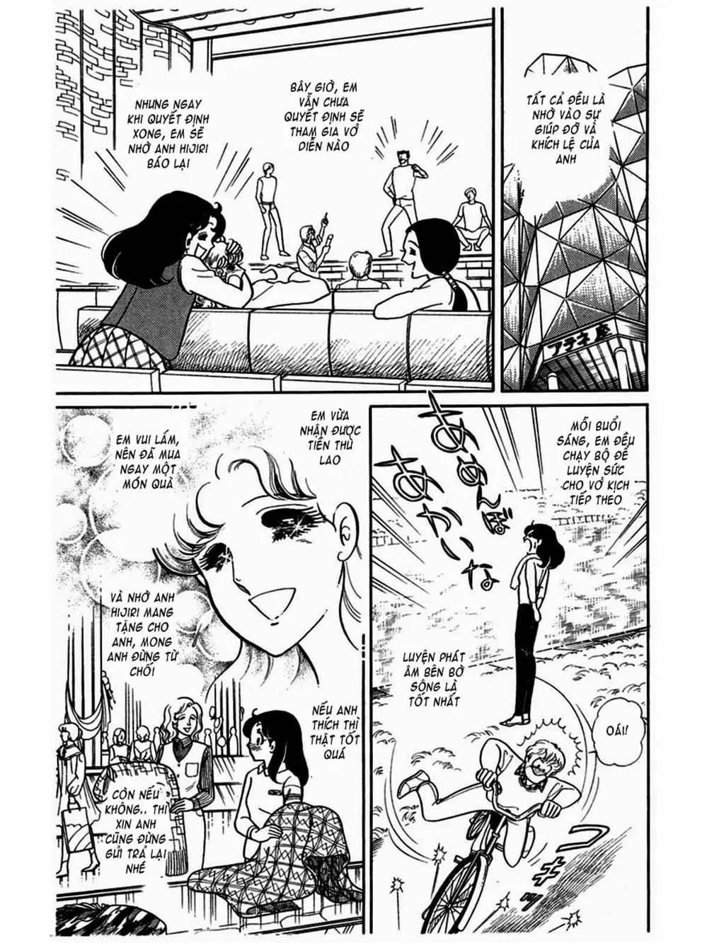 Truyện Tranh Mặt Nạ Thủy Tinh - Glass Mask trang 7