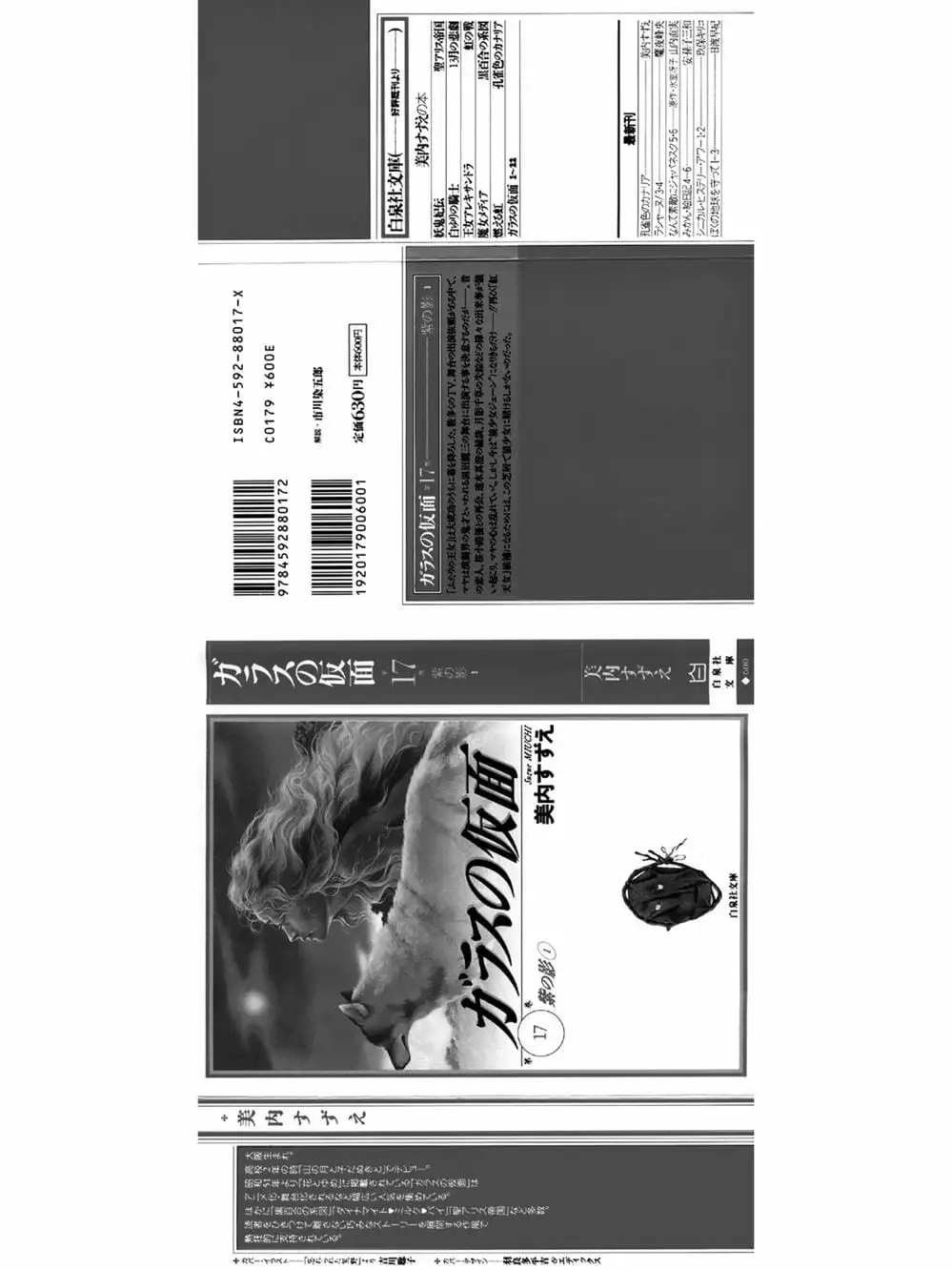 Truyện Tranh Mặt Nạ Thủy Tinh - Glass Mask trang 7