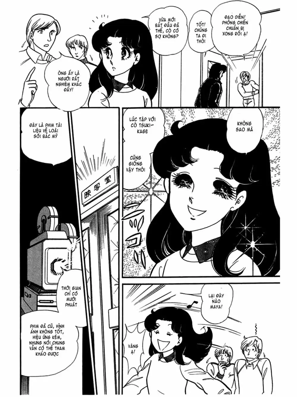 Truyện Tranh Mặt Nạ Thủy Tinh - Glass Mask trang 7