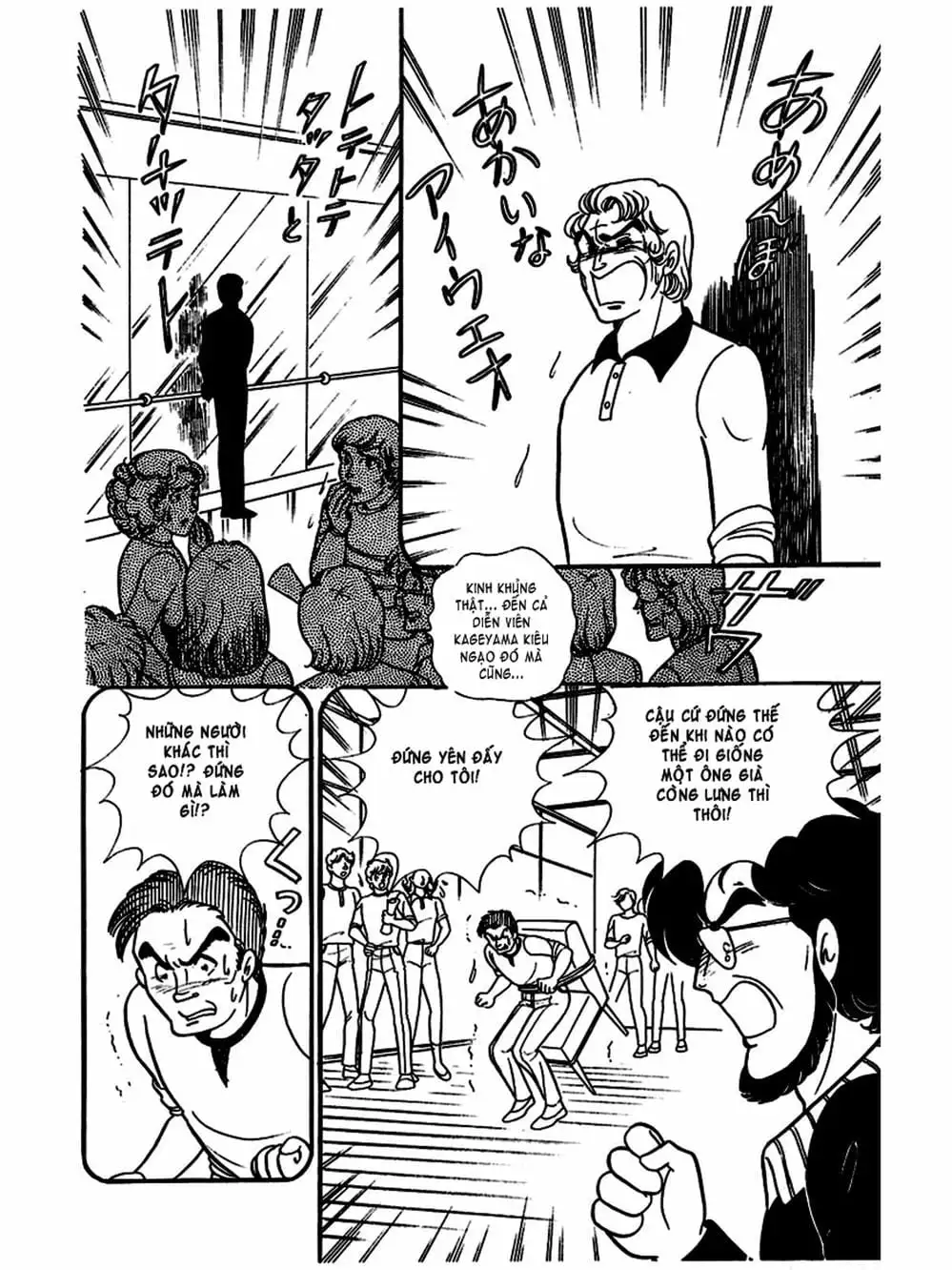 Truyện Tranh Mặt Nạ Thủy Tinh - Glass Mask trang 7