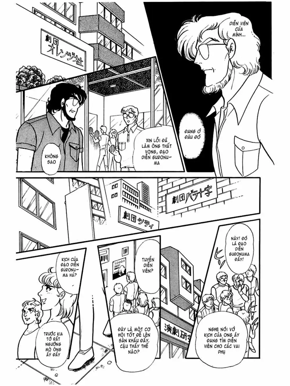 Truyện Tranh Mặt Nạ Thủy Tinh - Glass Mask trang 7