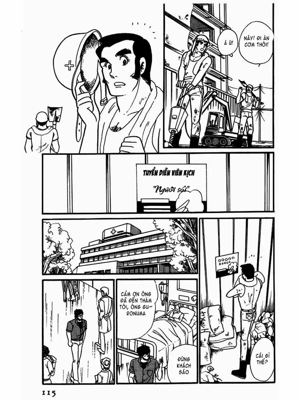 Truyện Tranh Mặt Nạ Thủy Tinh - Glass Mask trang 7