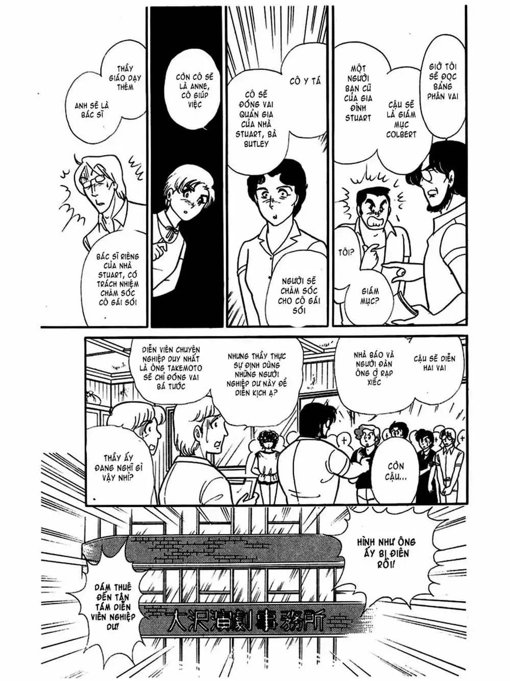 Truyện Tranh Mặt Nạ Thủy Tinh - Glass Mask trang 7