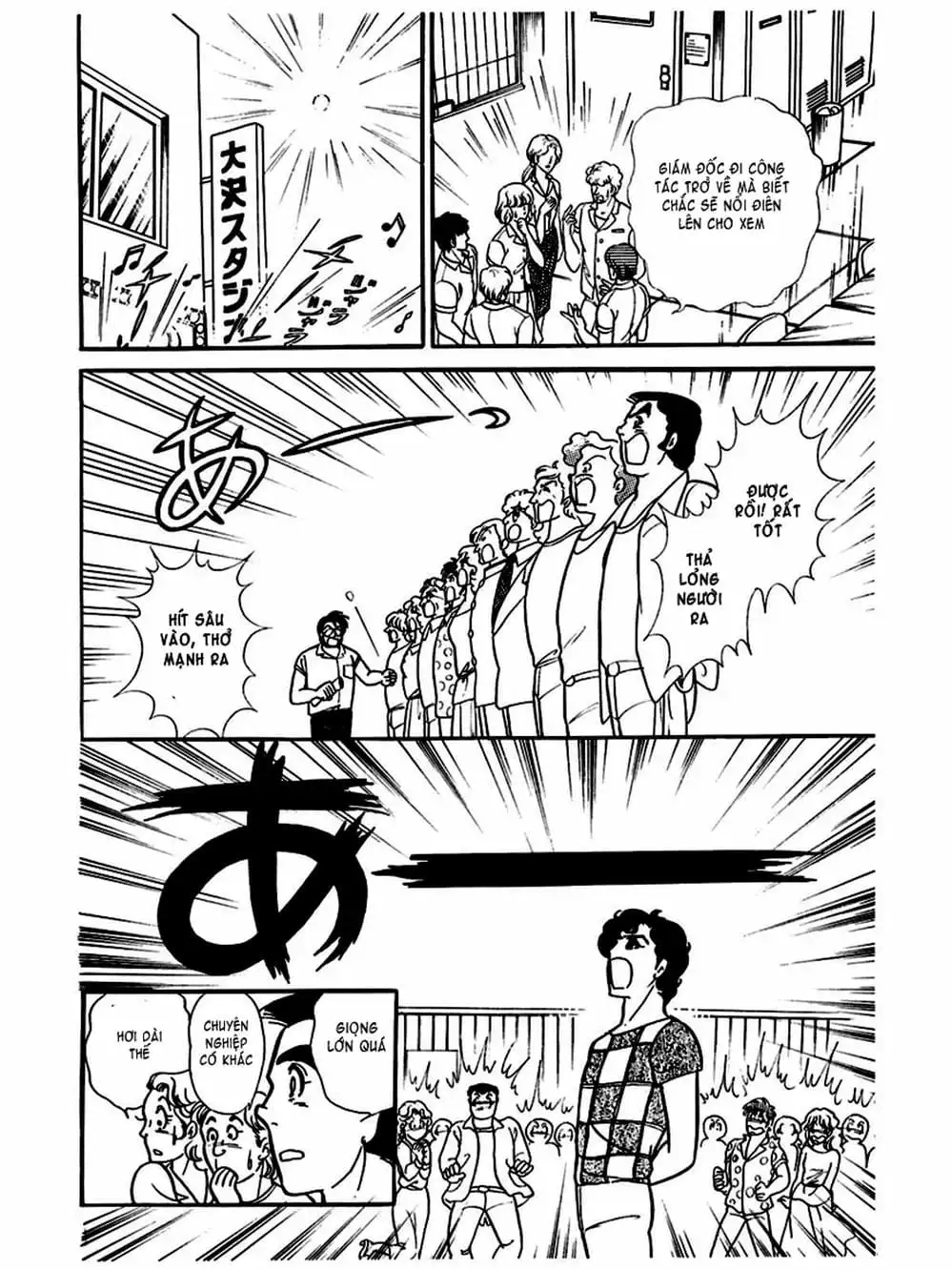 Truyện Tranh Mặt Nạ Thủy Tinh - Glass Mask trang 7