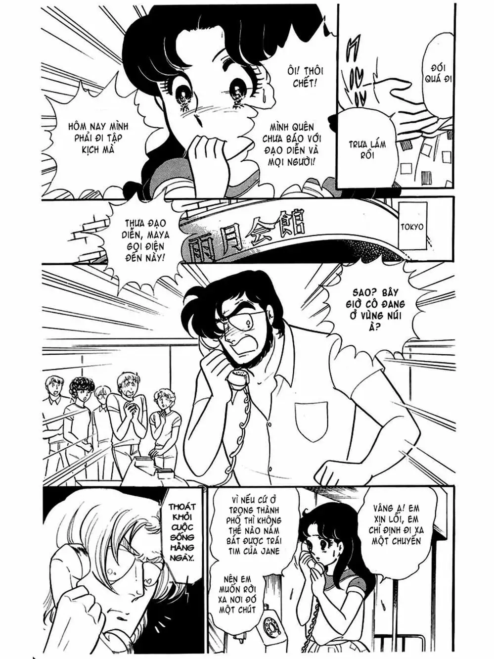 Truyện Tranh Mặt Nạ Thủy Tinh - Glass Mask trang 7