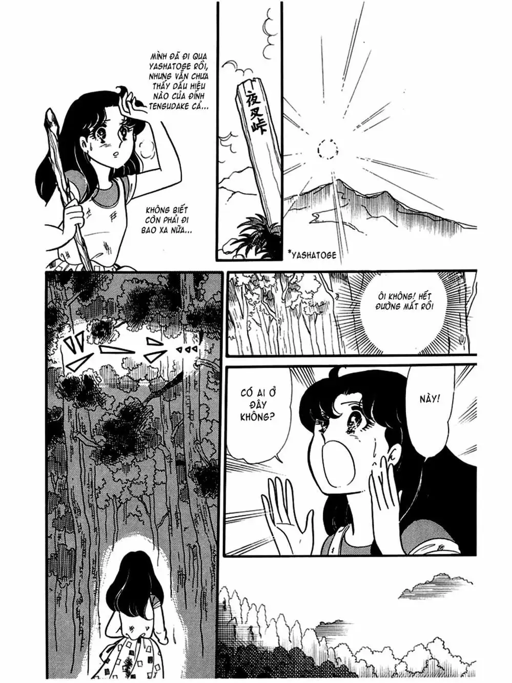 Truyện Tranh Mặt Nạ Thủy Tinh - Glass Mask trang 7