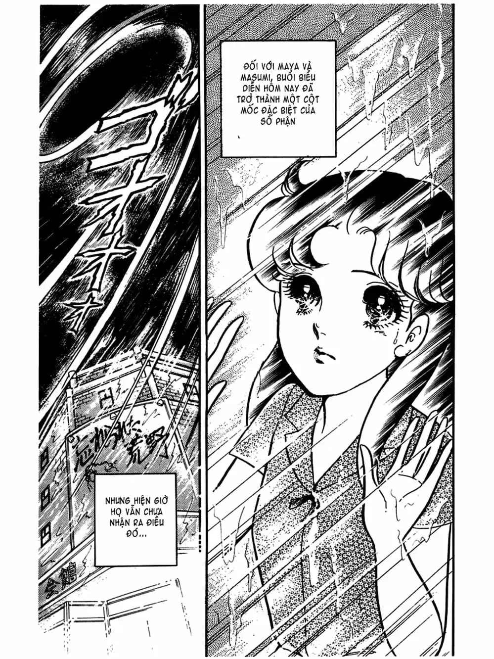 Truyện Tranh Mặt Nạ Thủy Tinh - Glass Mask trang 7