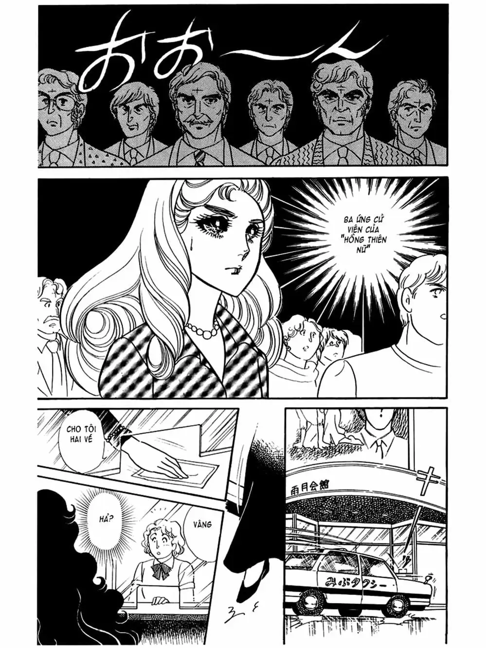 Truyện Tranh Mặt Nạ Thủy Tinh - Glass Mask trang 7