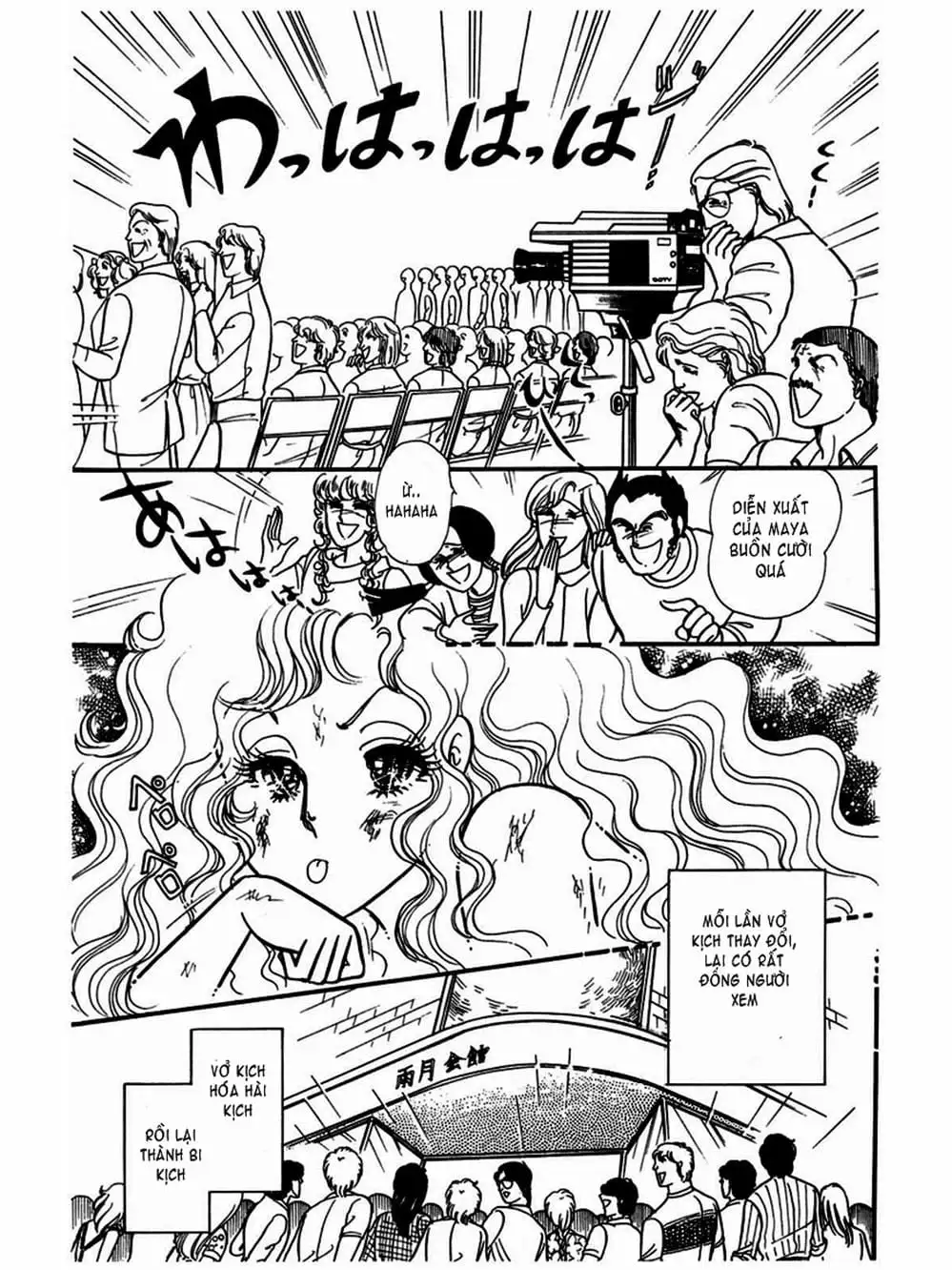 Truyện Tranh Mặt Nạ Thủy Tinh - Glass Mask trang 7