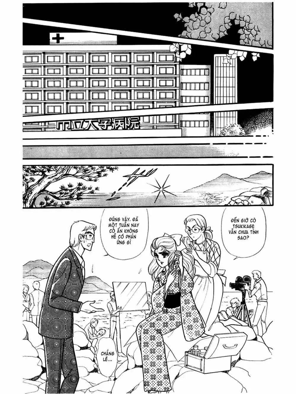 Truyện Tranh Mặt Nạ Thủy Tinh - Glass Mask trang 7