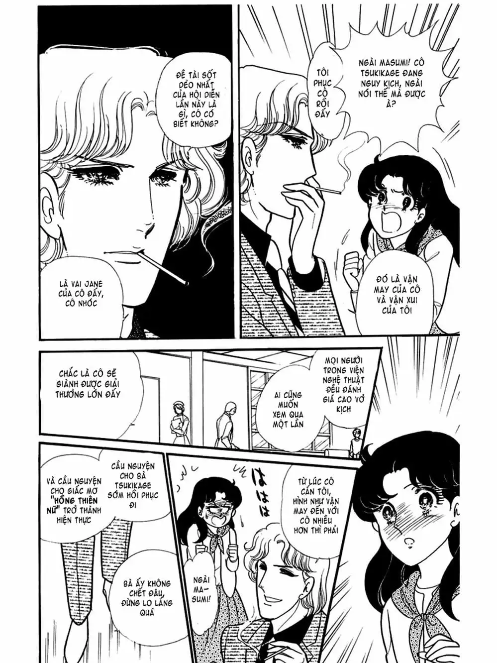 Truyện Tranh Mặt Nạ Thủy Tinh - Glass Mask trang 7