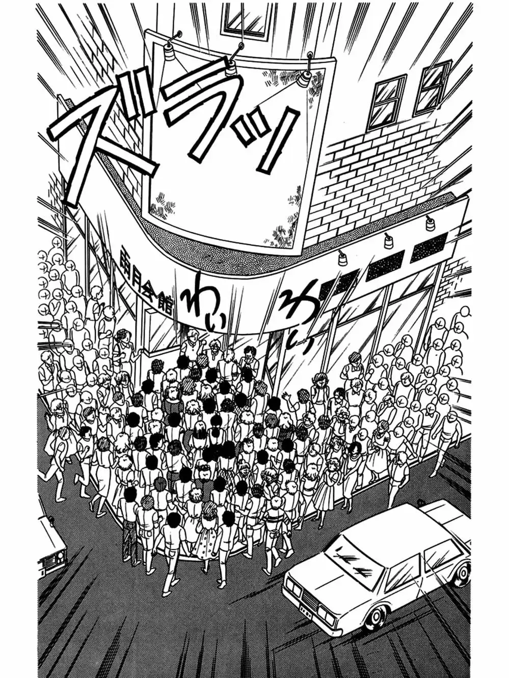 Truyện Tranh Mặt Nạ Thủy Tinh - Glass Mask trang 7