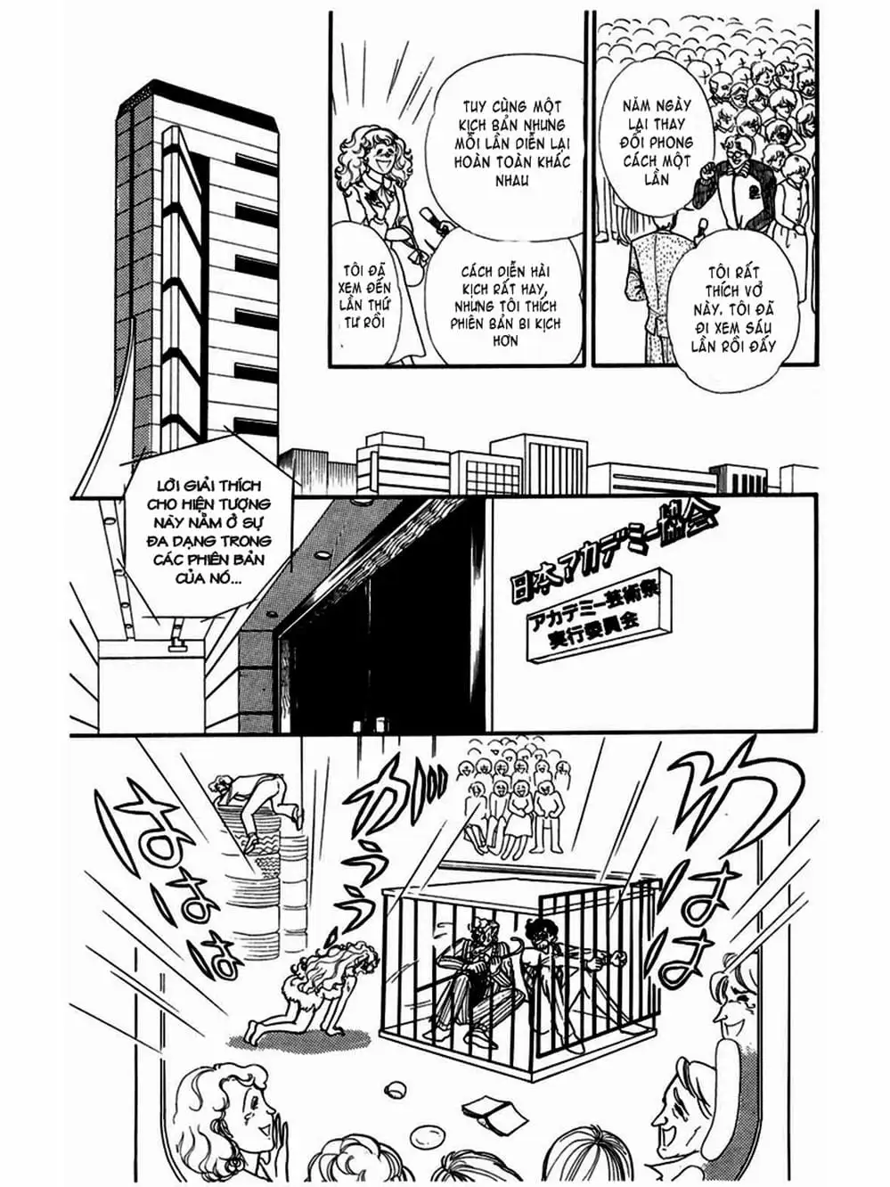 Truyện Tranh Mặt Nạ Thủy Tinh - Glass Mask trang 7