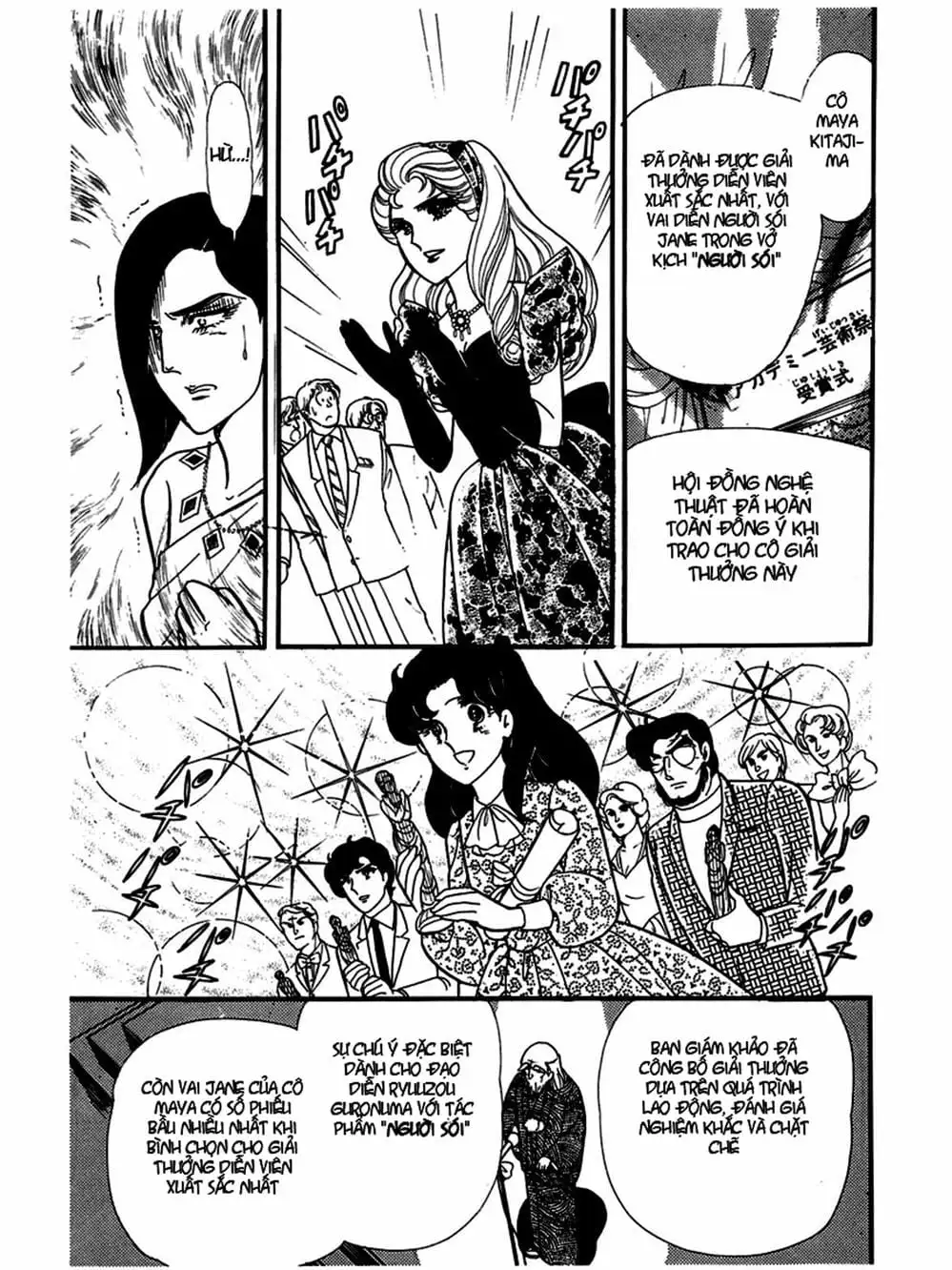 Truyện Tranh Mặt Nạ Thủy Tinh - Glass Mask trang 7