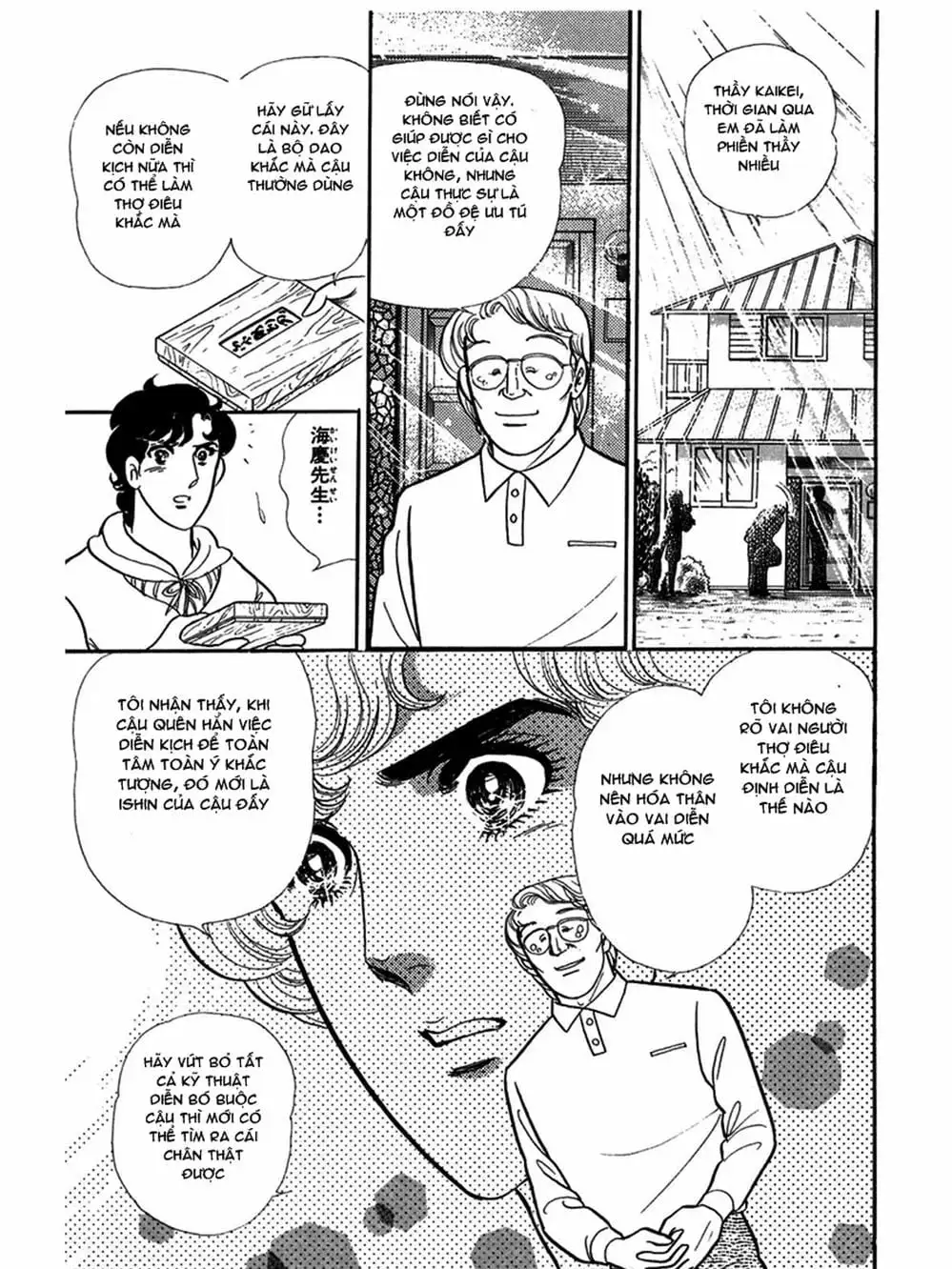 Truyện Tranh Mặt Nạ Thủy Tinh - Glass Mask trang 7