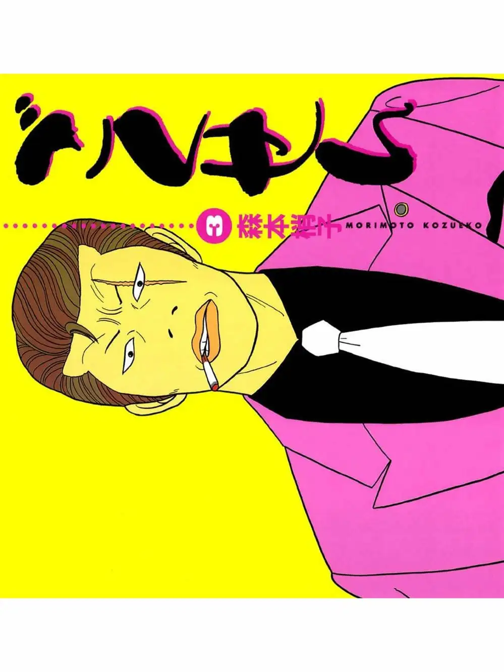 Truyện Tranh Cô Giáo Găng Tơ - Gokusen trang 6