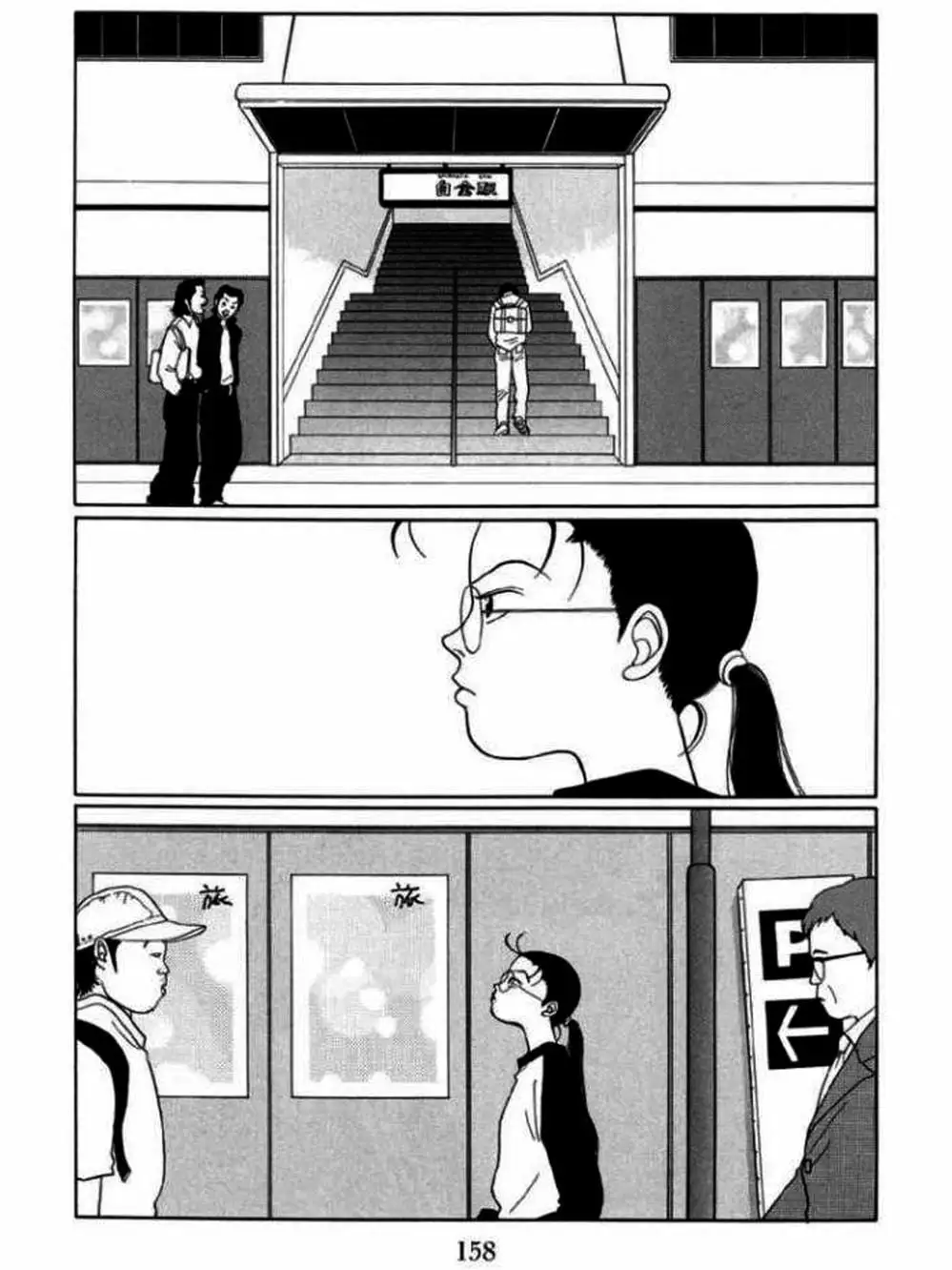 Truyện Tranh Cô Giáo Găng Tơ - Gokusen trang 6