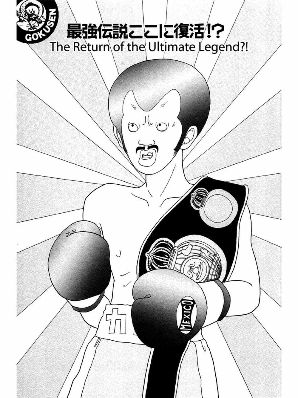 Truyện Tranh Cô Giáo Găng Tơ - Gokusen trang 6