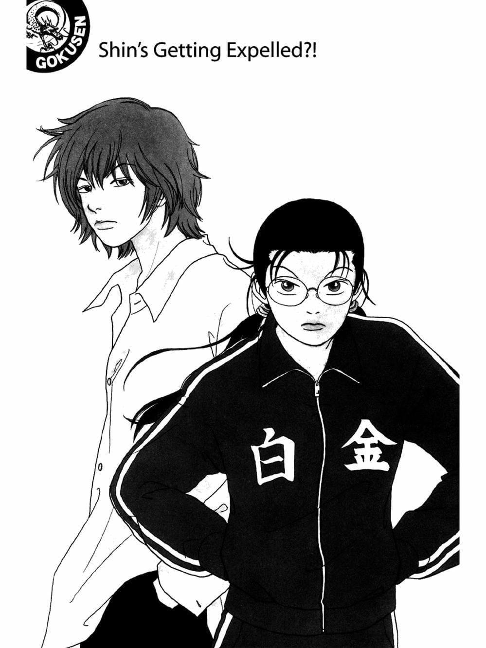 Truyện Tranh Cô Giáo Găng Tơ - Gokusen trang 6