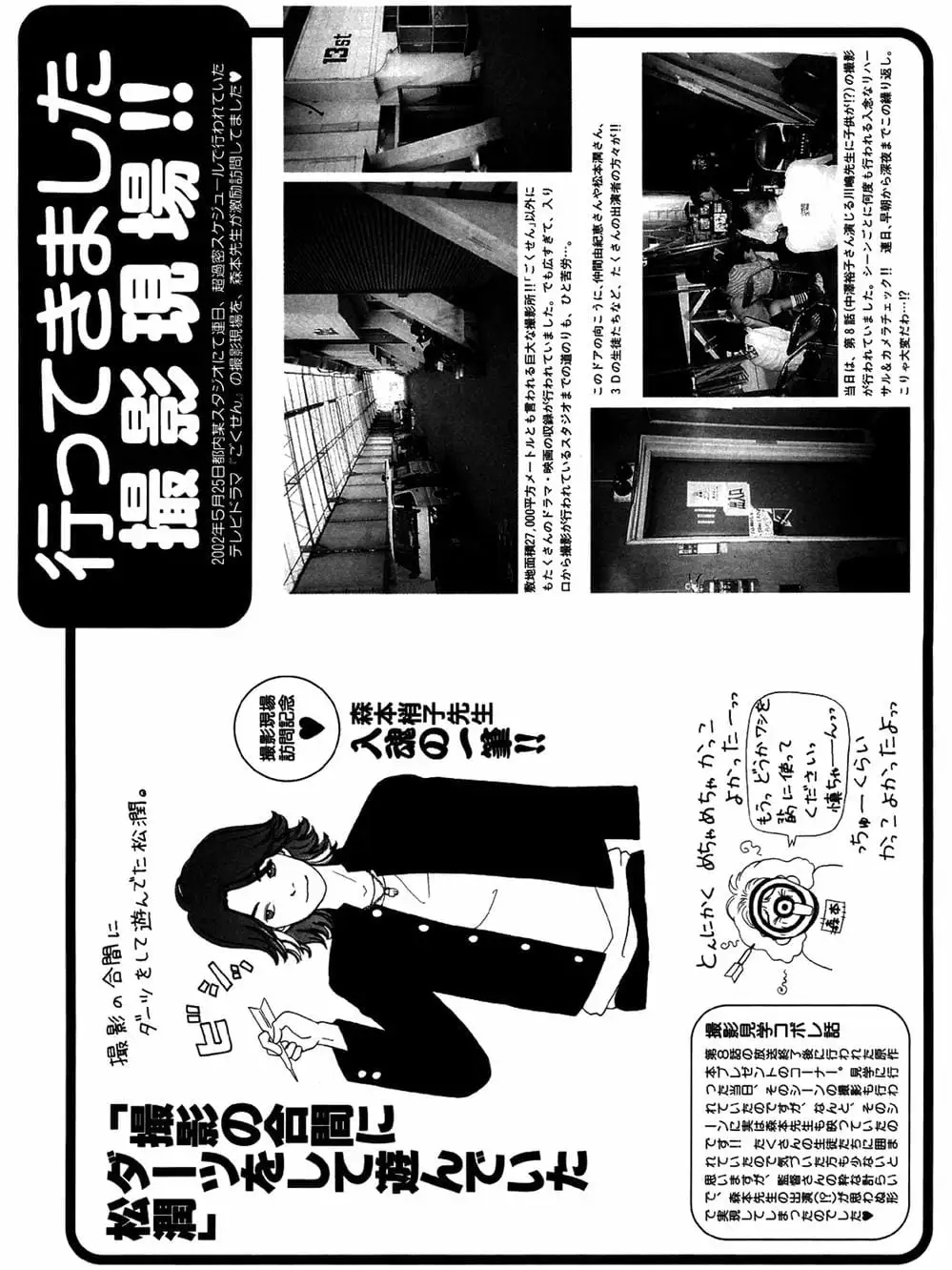 Truyện Tranh Cô Giáo Găng Tơ - Gokusen trang 6