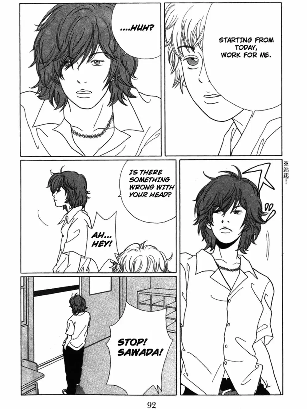 Truyện Tranh Cô Giáo Găng Tơ - Gokusen trang 6