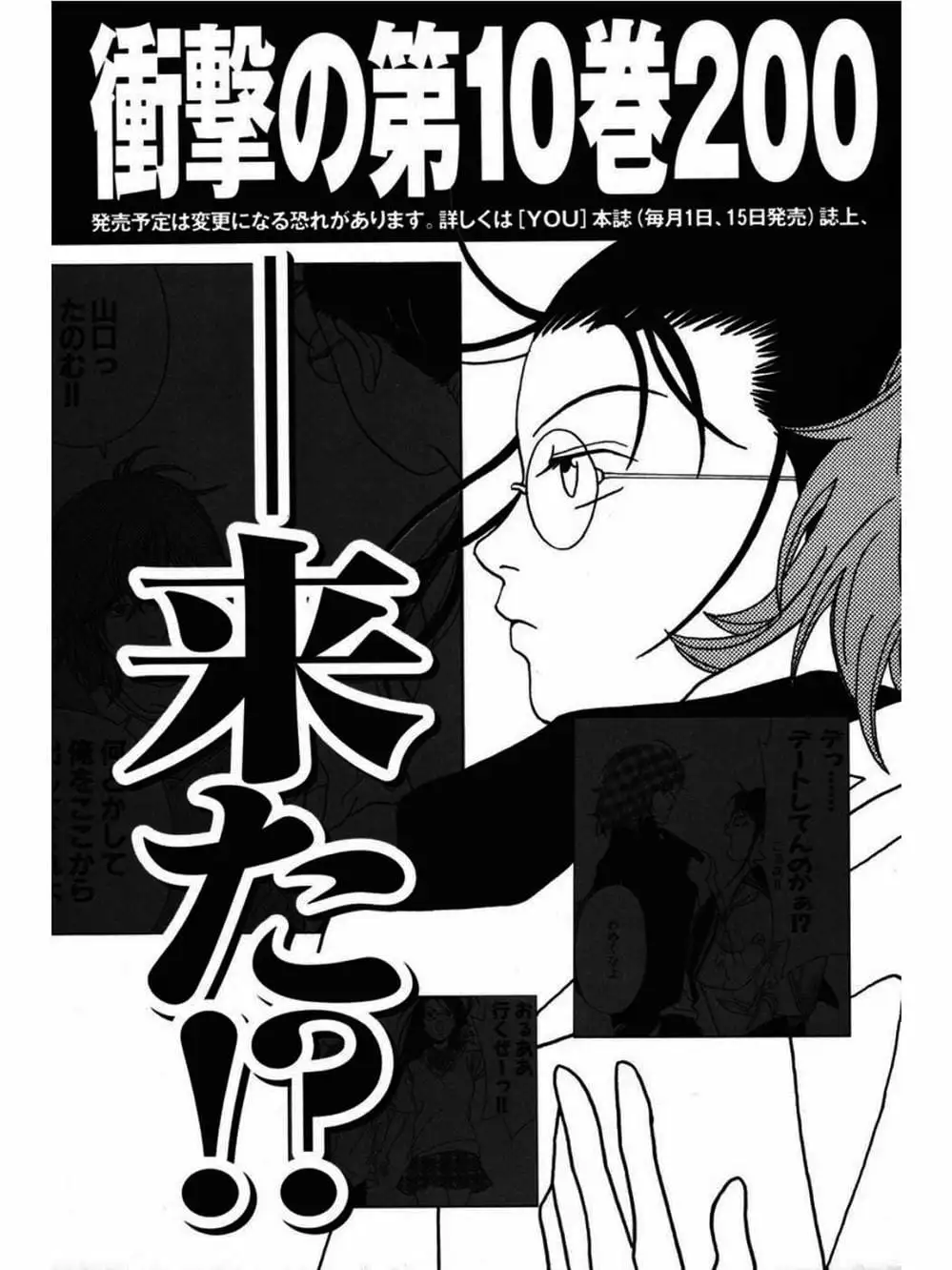 Truyện Tranh Cô Giáo Găng Tơ - Gokusen trang 6